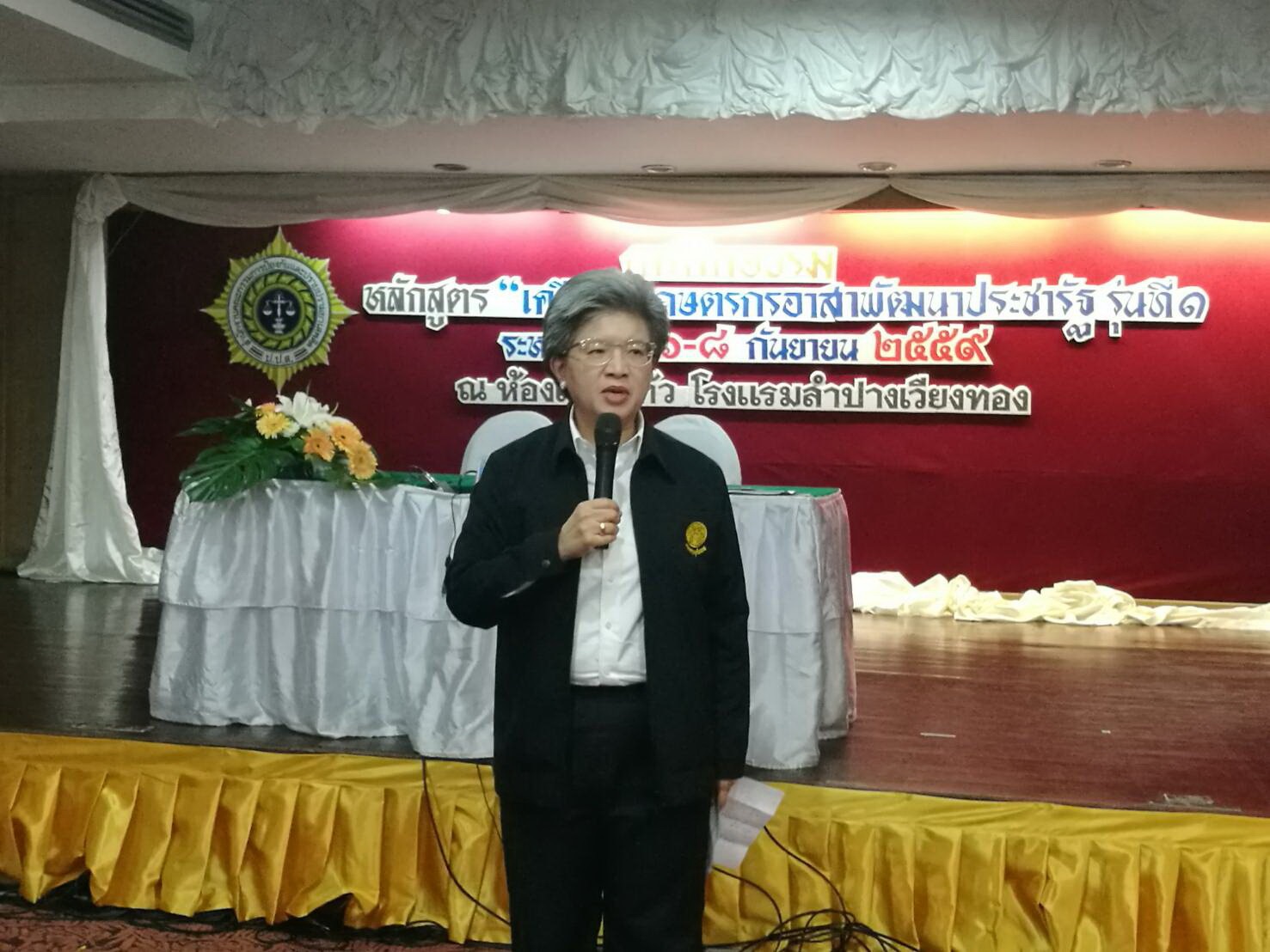 ﻿อธิบดีกรมบังคับคดี บรรยายเรื่องภารกิจกรมบังคับคดีเชิงรุกในการให้ความช่วยเหลือพี่น้องเกษตรกร